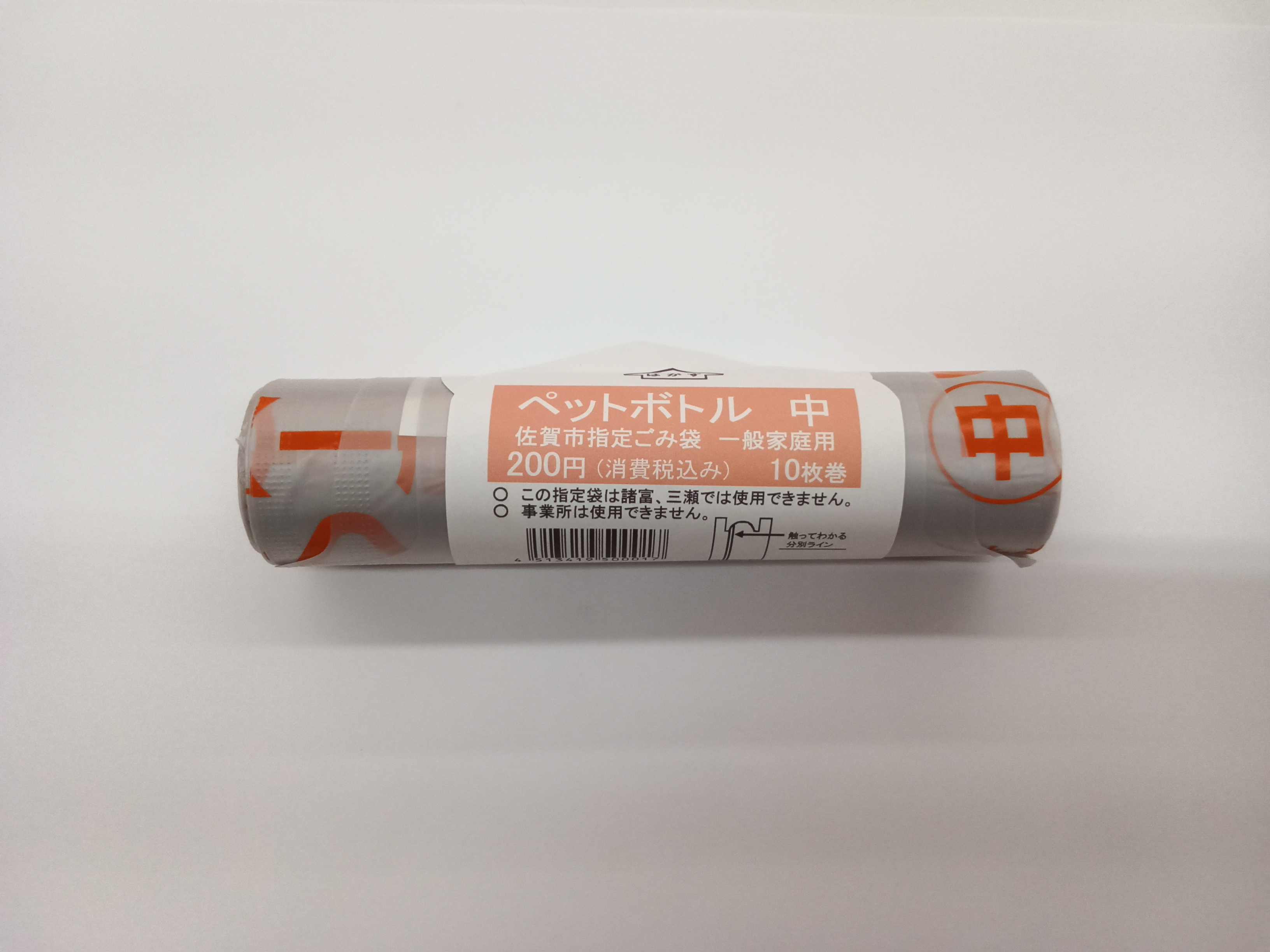 ペットボトル袋 楽天市場】12個セット 24個セット アトラス ペットボトル