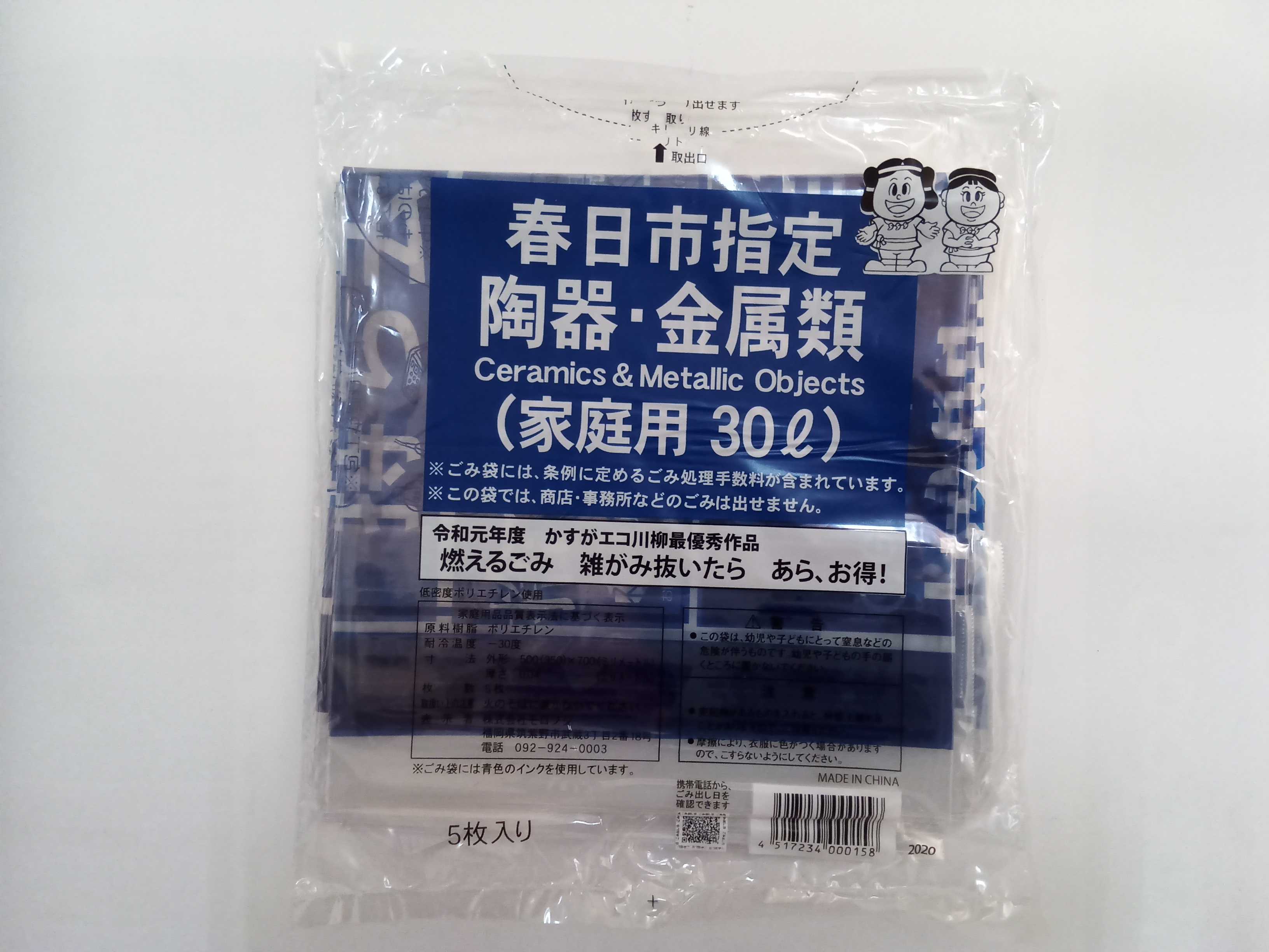検索結果 | 商品検索 | グッデイならできる♪家族でつくる、いい