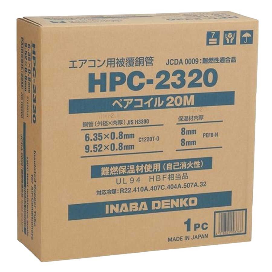 新品未使用　因幡　イナバ　ペアコイル 2分3分　HPC-2320 2個セット イナバ HPC－2320 ペアコイル 20M ／ 2分3分 HPC