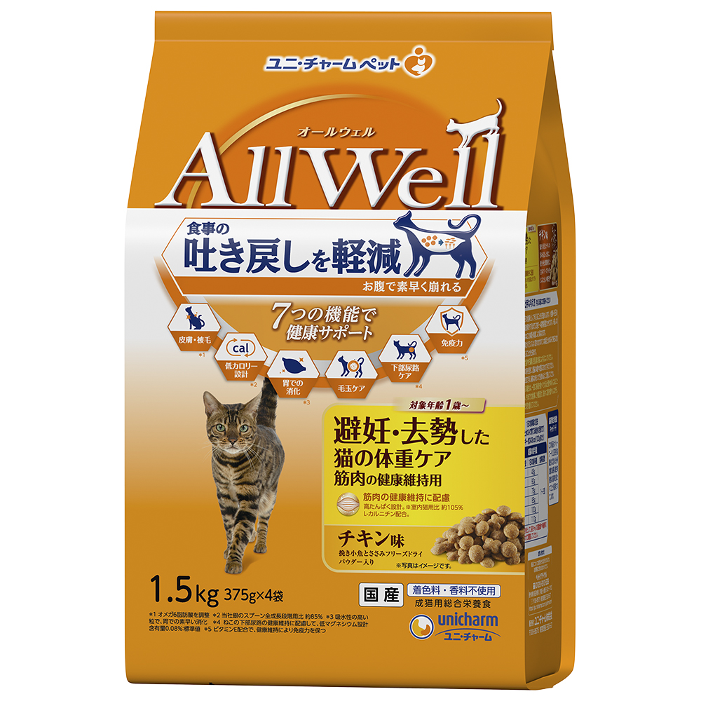ユニ・チャーム AllWell 避妊・去勢した猫の体重ケア チキン味 1.5kg(375g×4袋)