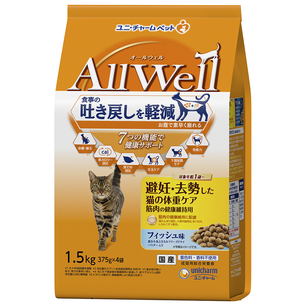 ユニ・チャーム AllWell 避妊・去勢した猫の体重ケア フィッシュ味 1.5kg(375g×4袋)