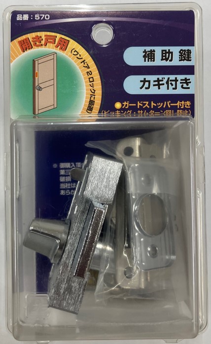 がんもどき　904545 天板穴コーキングスライドロック がんもどき様専用 904545 天板穴コーキングスライドロック