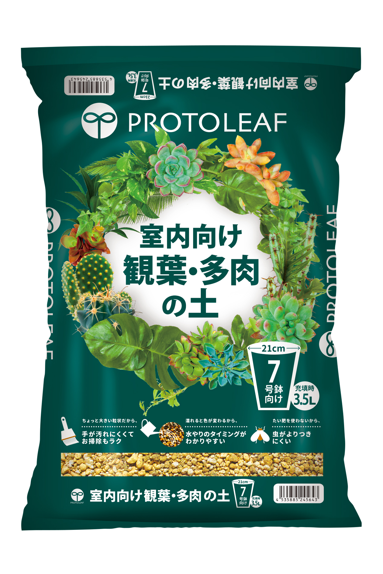 室内向け観葉・多肉の土 7号鉢用3．5L ／ プロトリーフ | 商品検索