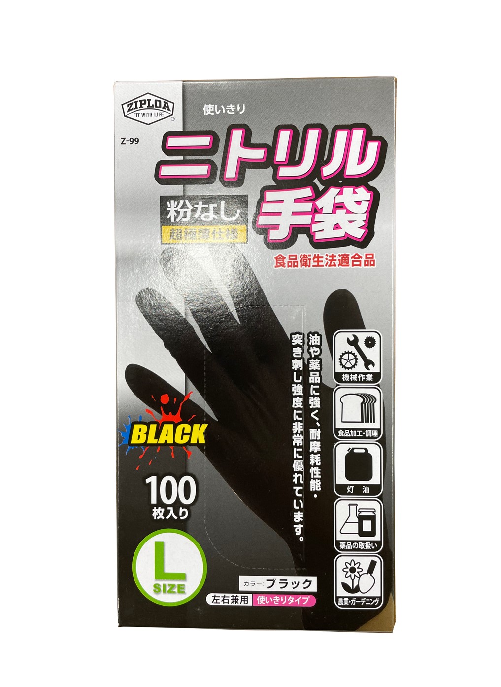 Z－99ニトリル使い切り手袋100P ／ ブラックL | 商品