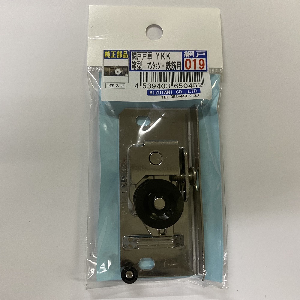 純正部品 網戸 019 ／ 1個入 | 商品検索 | グッデイならできる