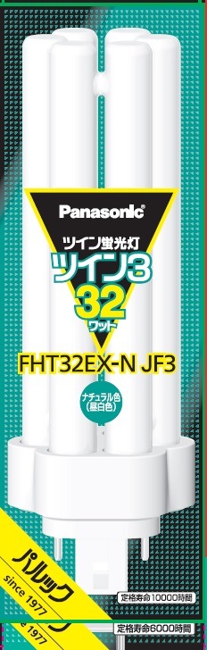 パナソニック ツイン蛍光灯 ／ FHT32EXNJF3 | 商品検索