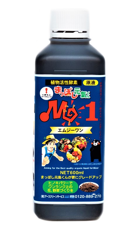 MG1 ／ 600ml | 商品検索 | グッデイならできる♪家族で