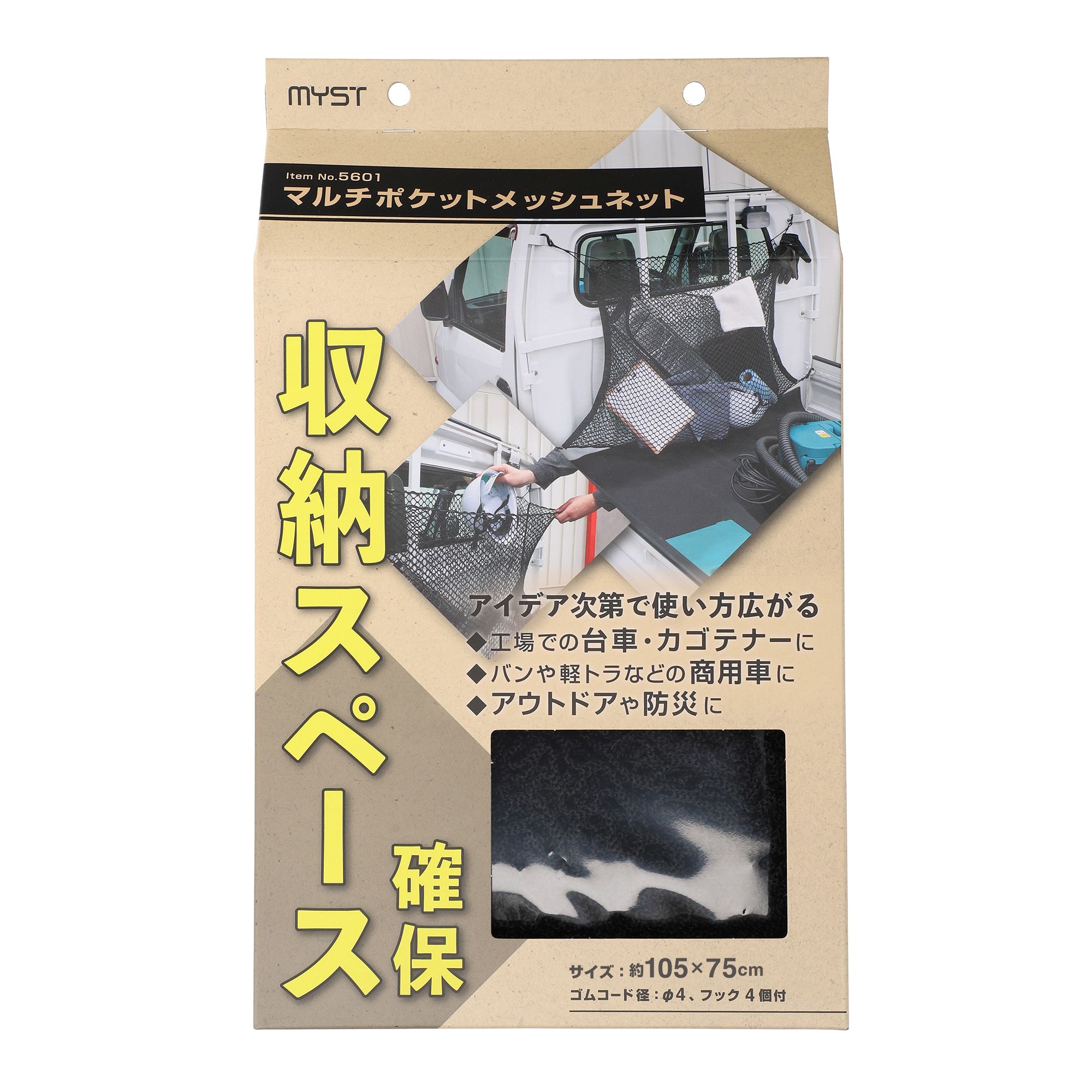 検索結果 | 商品検索 | グッデイならできる♪家族でつくる、いい一日