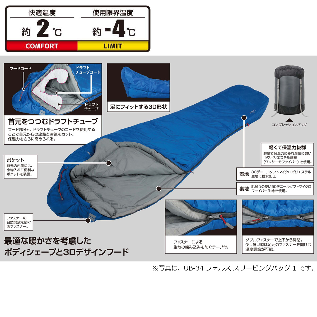 ☆送料無料 丸洗いソフトタッチシュラフ 848 丸洗いソフトタッチシュラフ・-4|ギア|寝具|シュラフ|製品情報