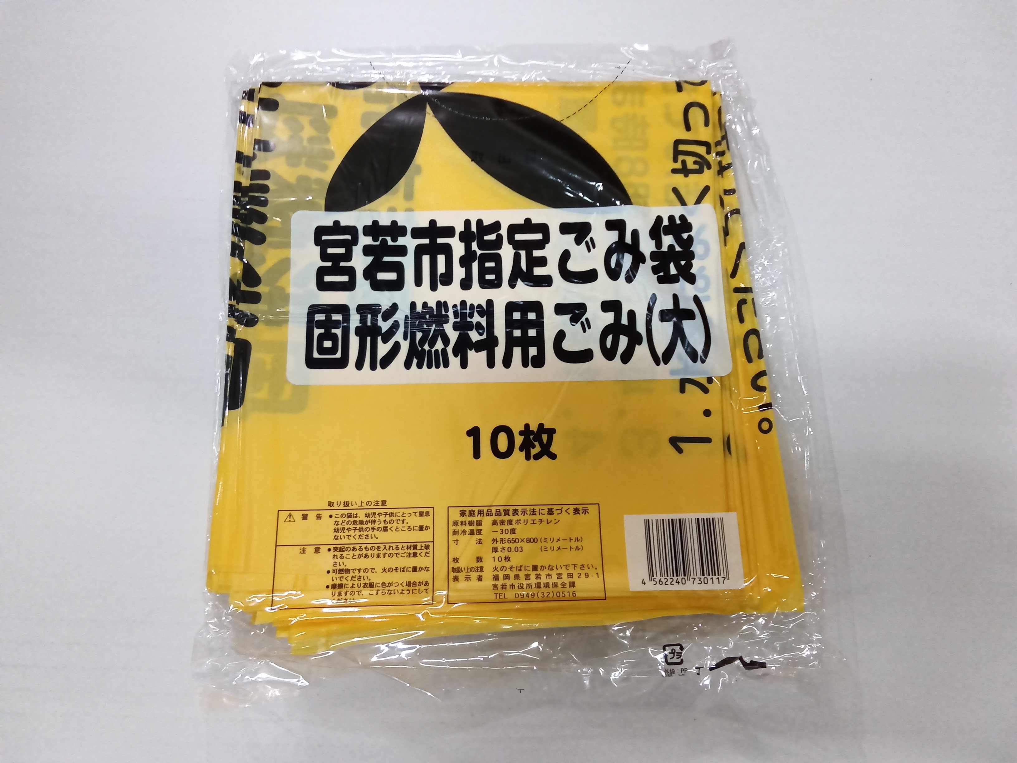 福岡市　指定ゴミ袋　計15袋セット③ 福岡市、レジ袋の代わりになる指定ごみ袋を発売へ…商品を持ち帰った後
