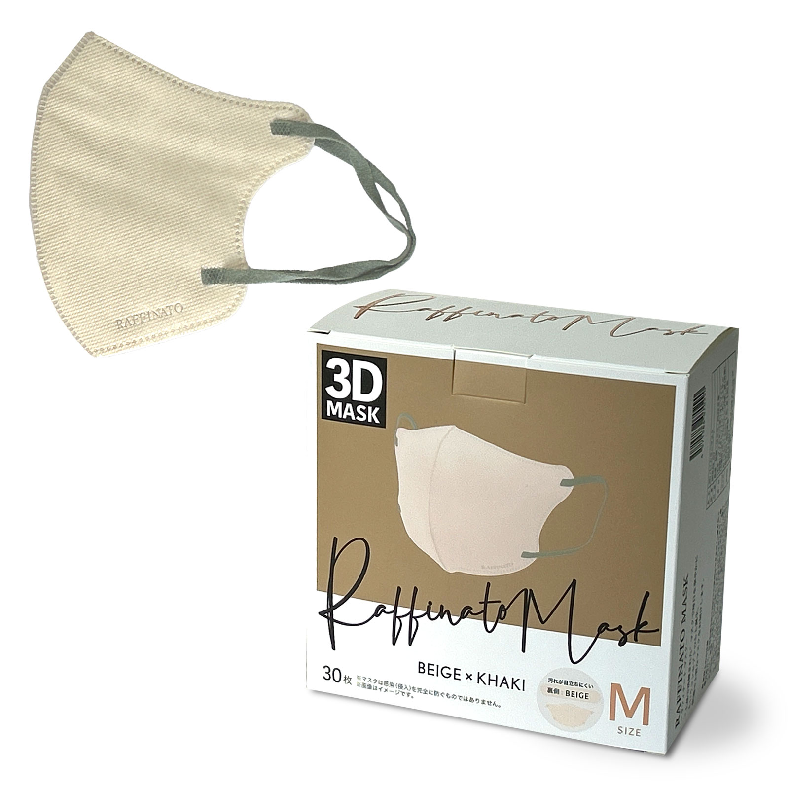 3Dバイカラー立体マスクM30枚BEG×KAK | 商品検索