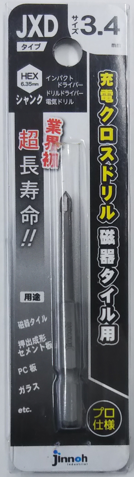 神王 六角軸磁器タイル用ドリル3．4 ／ JXD034 | 商品検索