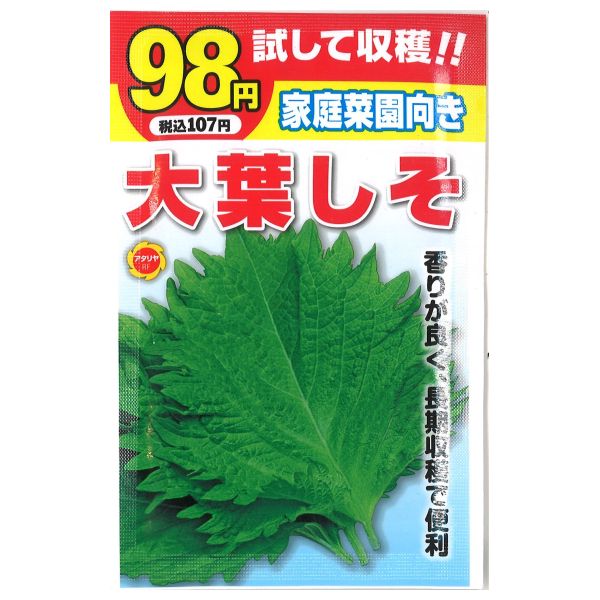 大葉シソ | 商品検索 | グッデイならできる♪家族でつくる、いい一日