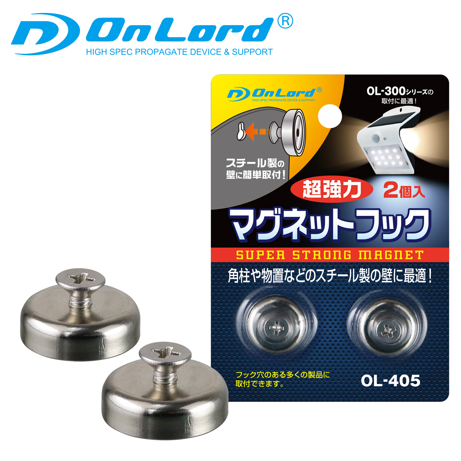 オンスクエア マグネットフック 2個入り ／ OL－405S | 商品
