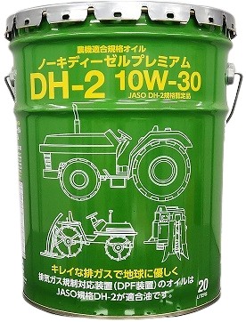 オートルブ ノーキディーゼルプレミアム 10W－30 ／ DH－2
