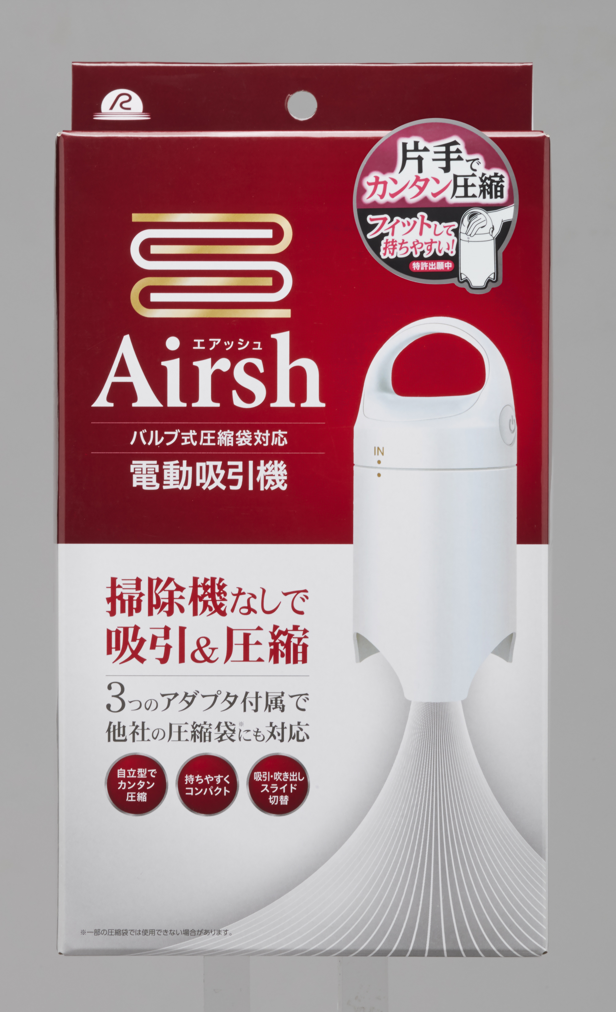 電動吸引機 エアッシュ ／ AIR－001 | 商品検索