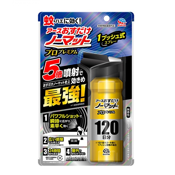 おすだけノーマット スプレー プロプレミアム 無香性 120日分