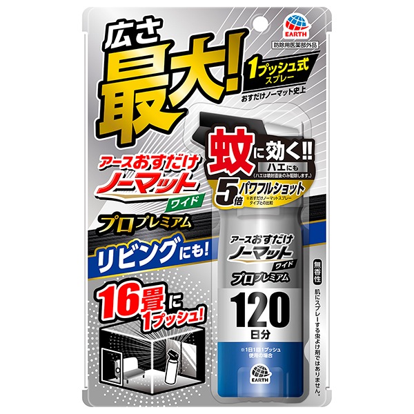 おすだけノーマットワイド スプレー プロプレミアム 無香性 120日分