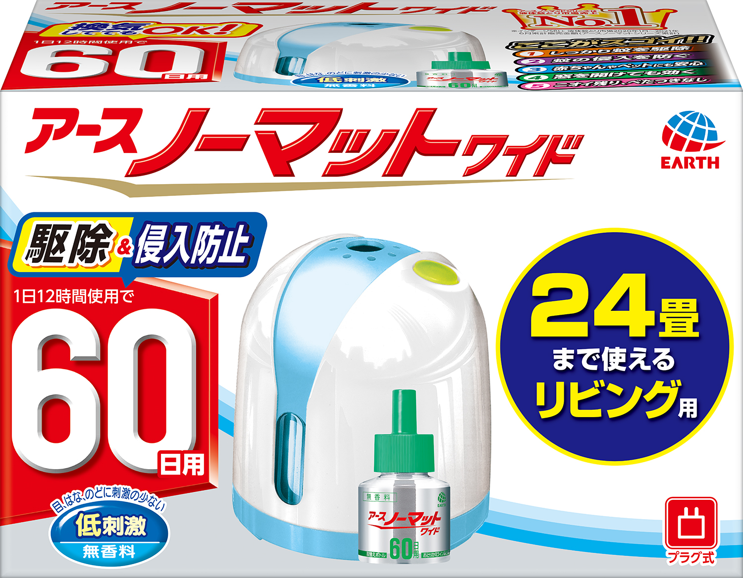 アースノーマット セット 広いお部屋用 ホワイトブルー 60日用