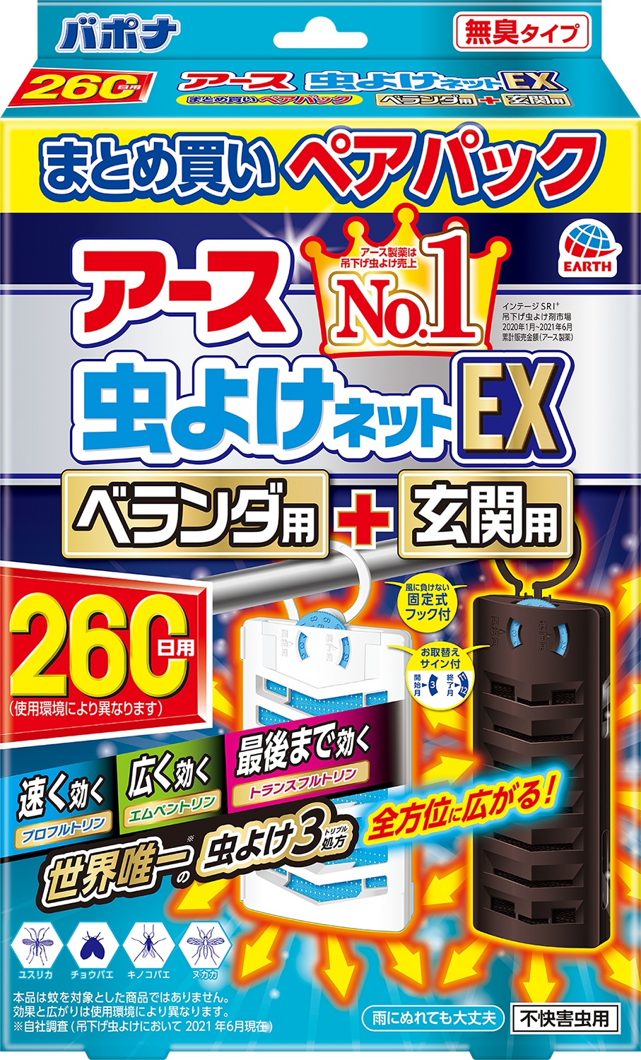 よしつねさん売約 BOX型カラスよけネット(カプサイシン入) | 株式会社ミツギロン