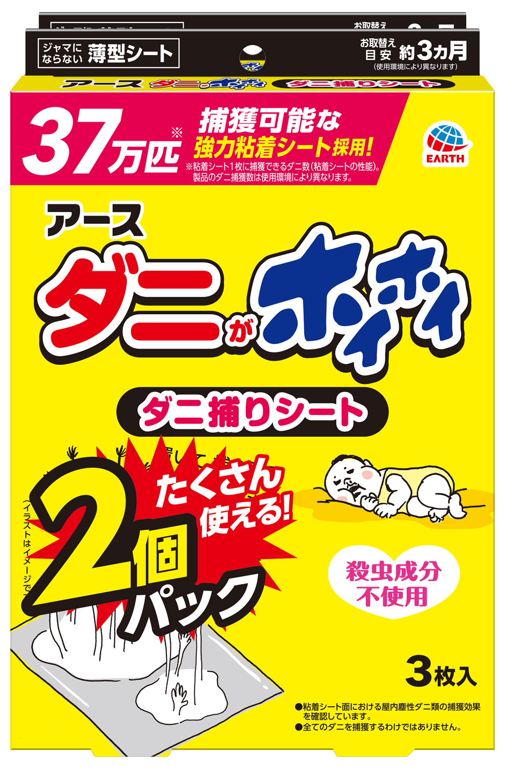 ダニがホイホイ ダニ捕りシート 3枚入×2個パック