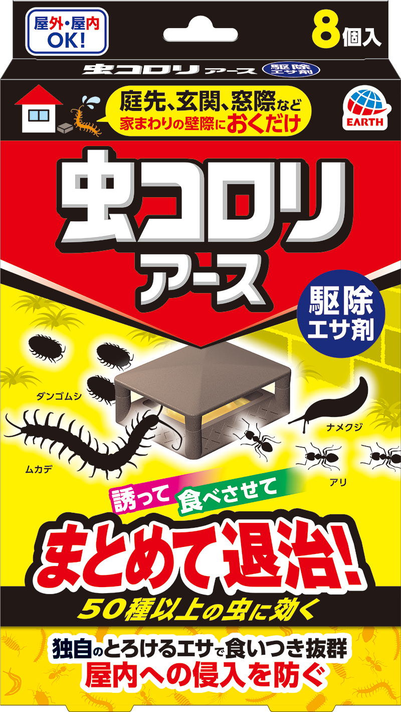 虫コロリアース 駆除エサ剤 8個入
