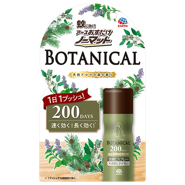 おすだけノーマット スプレー ボタニカル 天然アロマの森の香り 200日分