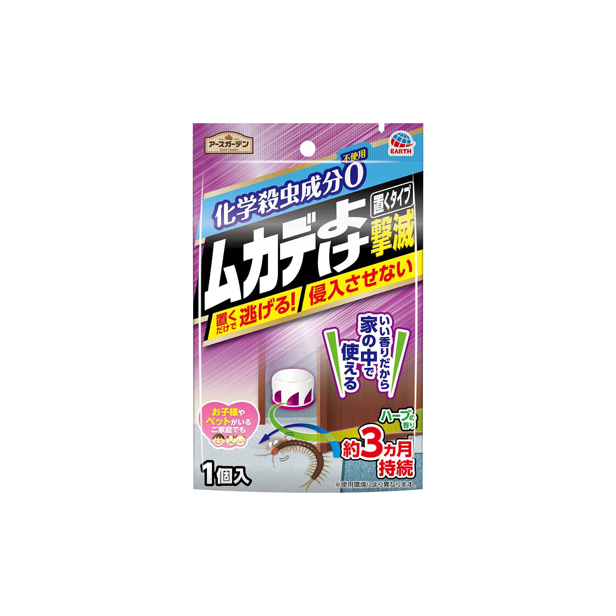アースガーデン ムカデよけ撃滅 置くタイプ 1個入