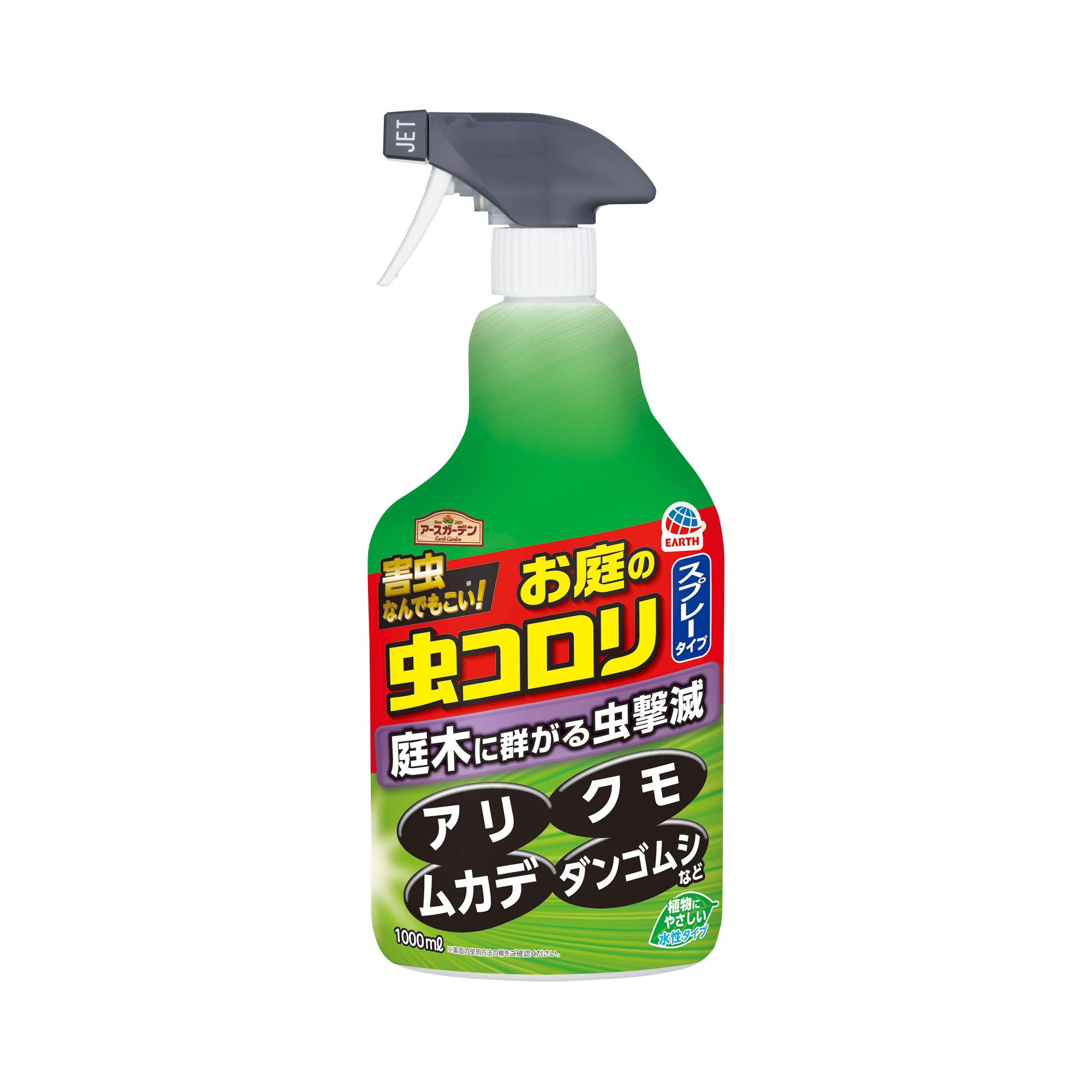 アースガーデン お庭の虫コロリ スプレータイプ 1000ml