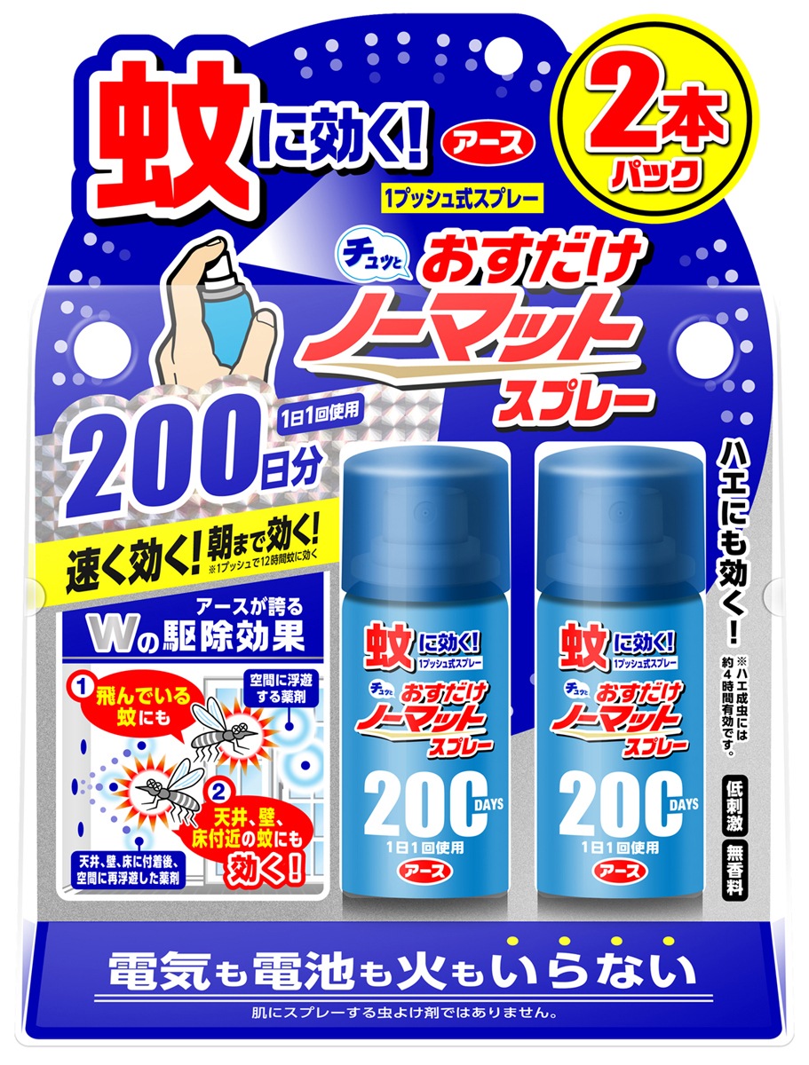 アースノーマット 1プッシュ式スプレー 無香料 200回分 2本入