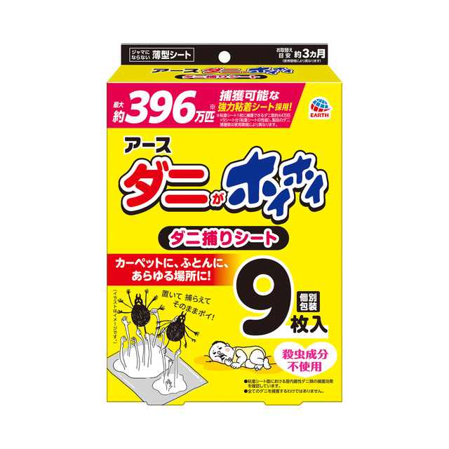 ダニがホイホイ ダニ捕りシート 9枚入