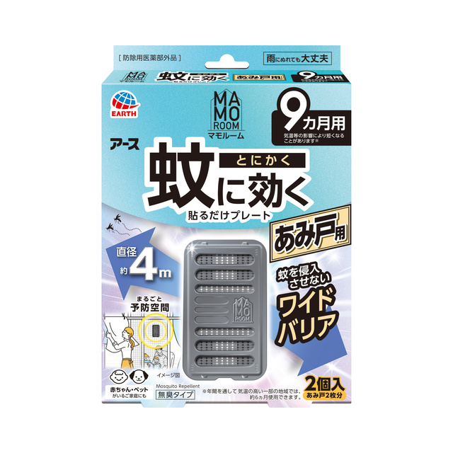 マモルーム 蚊に効く貼るだけプレート あみ戸用 無臭タイプ 9ヵ月用 2個入