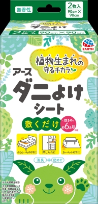 アースダニよけシート 無香性 2枚入