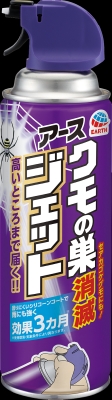 クモの巣消滅ジェット 450ml
