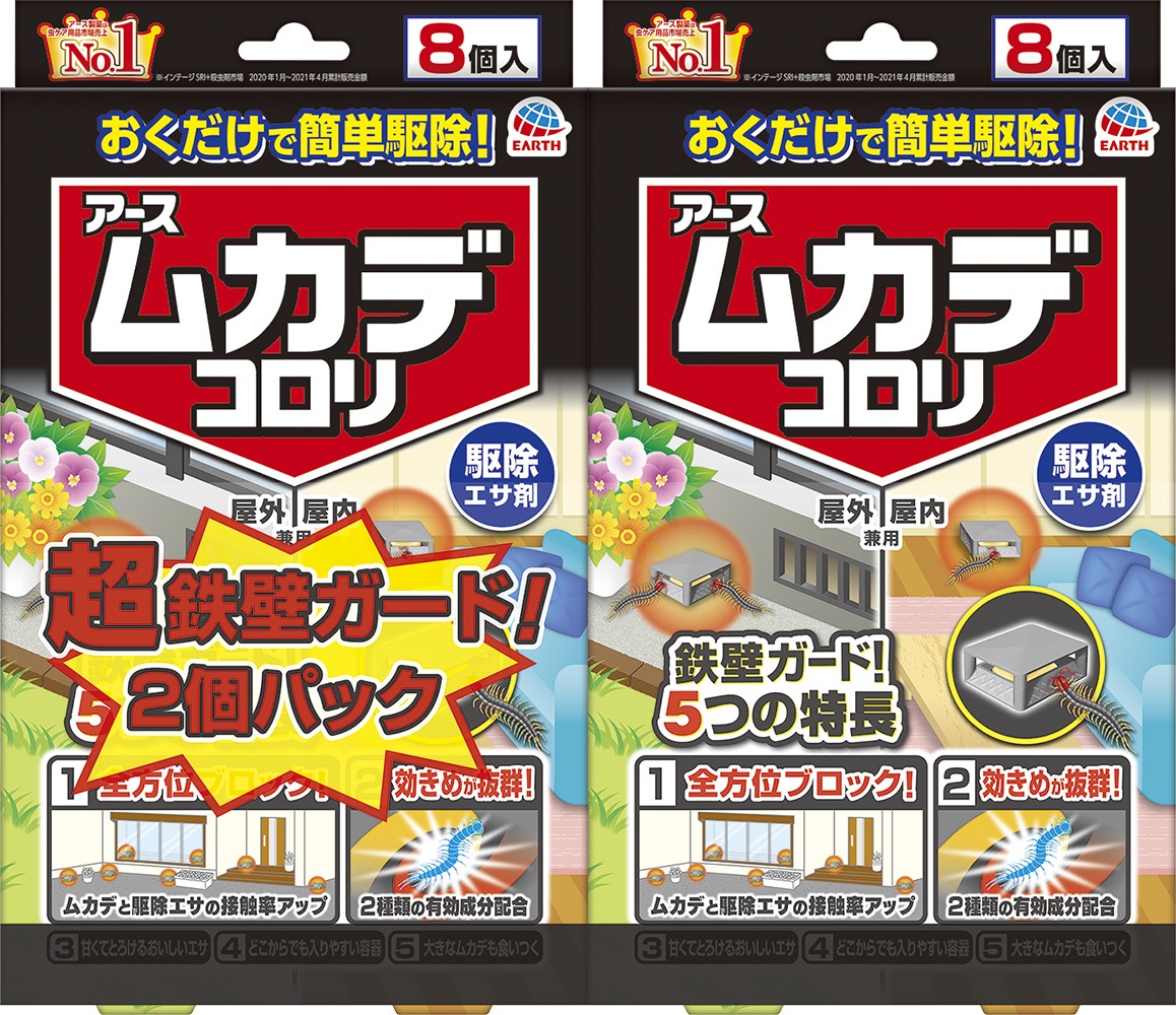 ムカデコロリ 駆除エサ剤 8個入×2個パック