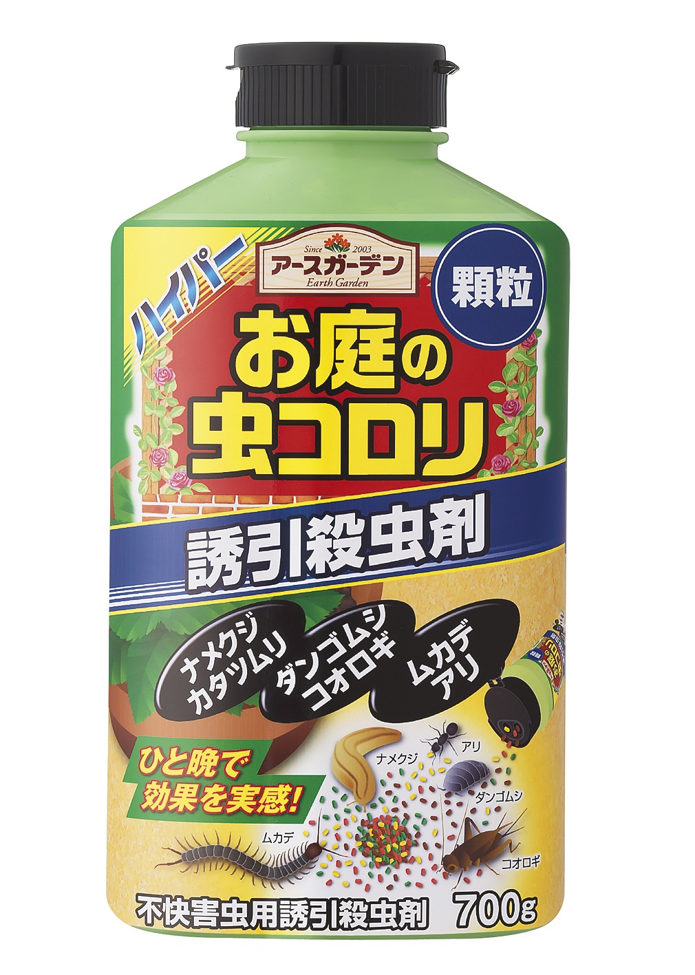 アースガーデン ハイパーお庭の虫コロリ 700g