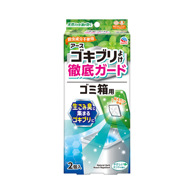 アースゴキブリよけ ゴミ箱用 やさしいミントの香り 2個入