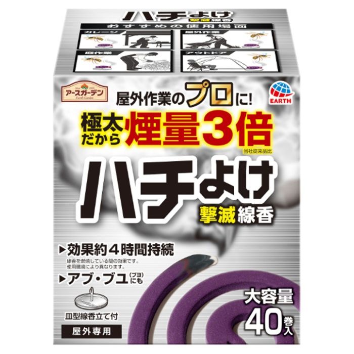 アースガーデン ハチよけ撃滅線香 40巻入