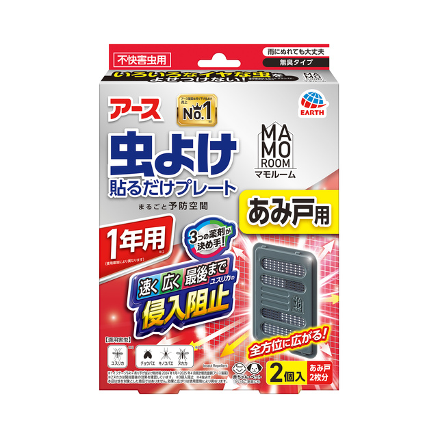 マモルーム 虫よけ貼るだけプレート あみ戸用 無臭タイプ 1年用 2個入