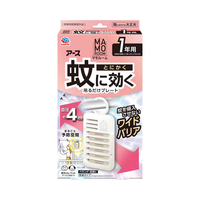 マモルーム 蚊に効く吊るだけプレート 無臭タイプ 1年用