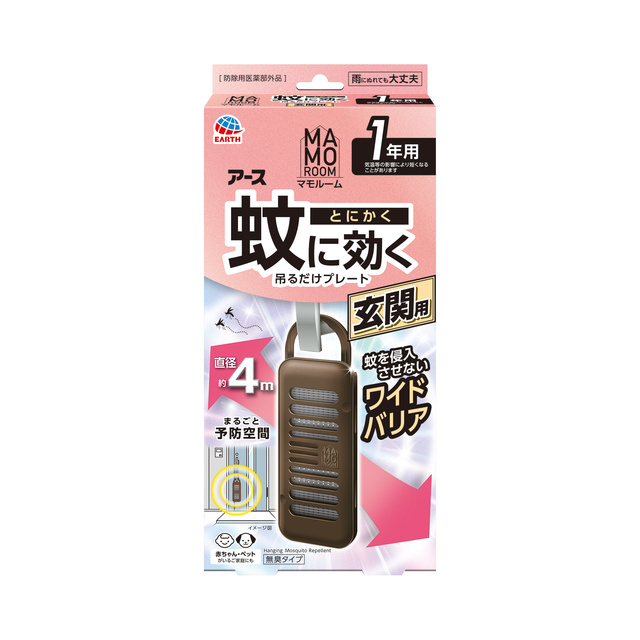 マモルーム 蚊に効く吊るだけプレート 玄関用 無臭タイプ 1年用