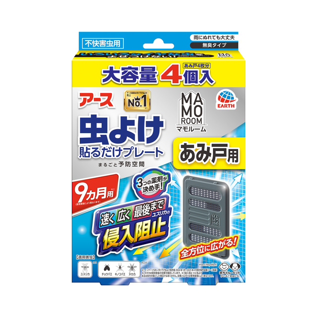 マモルーム 虫よけ貼るだけプレート あみ戸用 無臭タイプ 9ヵ月用 4個入