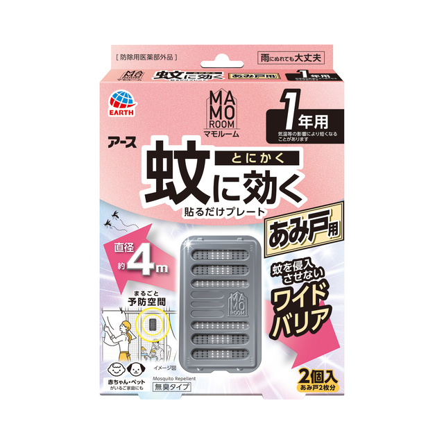 マモルーム 蚊に効く貼るだけプレート あみ戸用 無臭タイプ 1年用 2個入