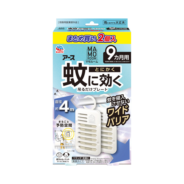 マモルーム 蚊に効く吊るだけプレート 無臭タイプ 9ヵ月用 2個入