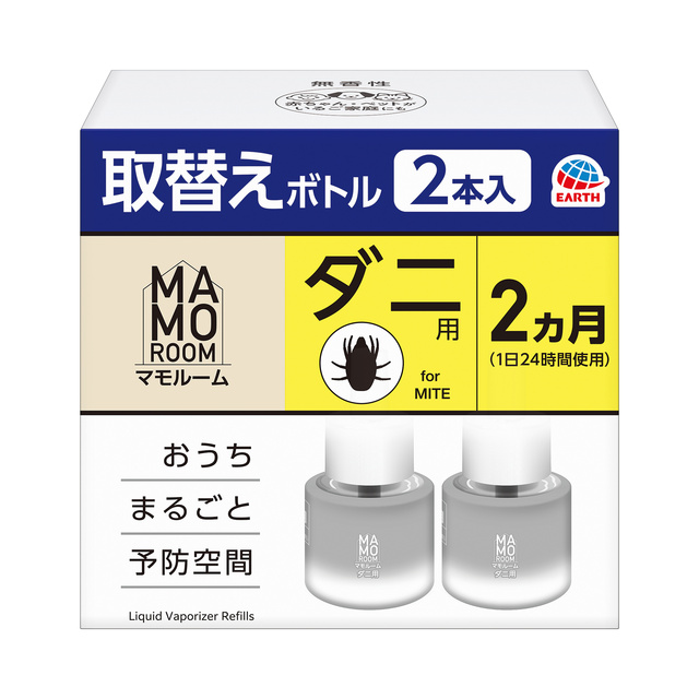マモルーム ダニ用 取替えボトル 2ヵ月用 2本入