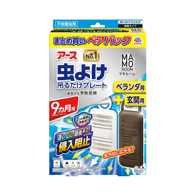 マモルーム 虫よけ吊るだけプレート ペアパック 無臭タイプ 9ヵ月用