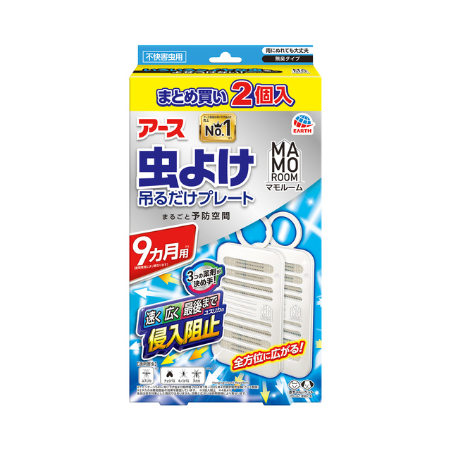 マモルーム 虫よけ吊るだけプレート 無臭タイプ 9ヵ月用 2個入