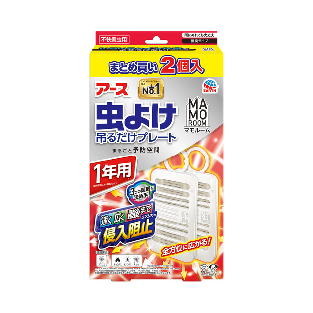 マモルーム 虫よけ吊るだけプレート 無臭タイプ 1年用 2個入