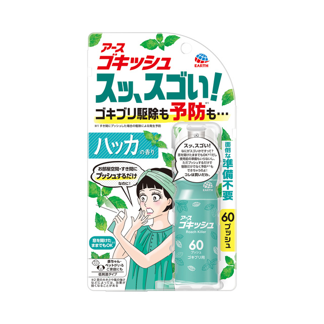 ゴキッシュ スッ、スゴい! ハッカの香り 60プッシュ