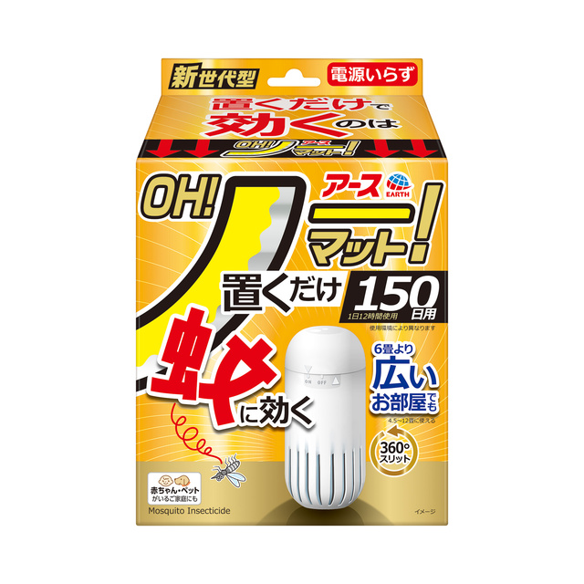 アースOH!ノーマット セット 150日用